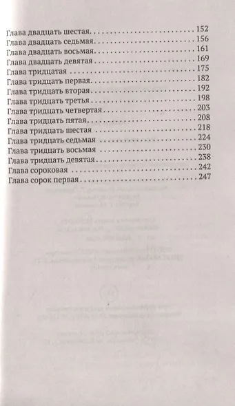 Расстояние между нами - фото 3