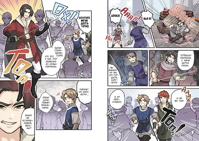 Ромео и Джульетта (Romeo and Juliet). Манга - фото 6