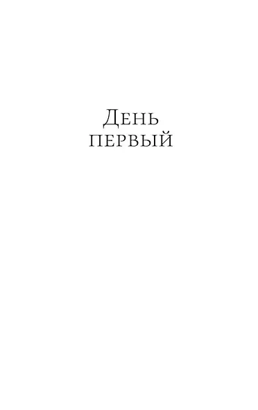 Мгла - фото 13