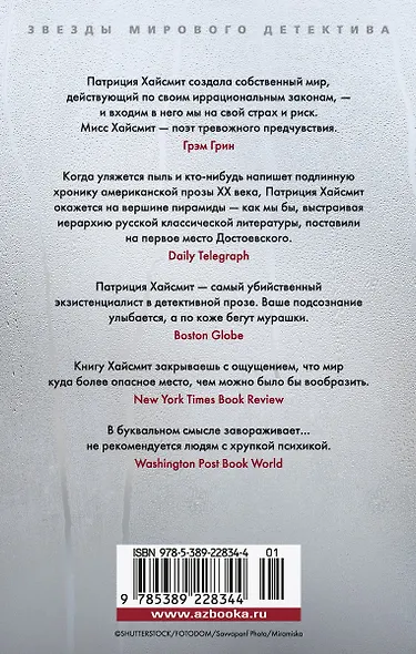 Глубокие воды - фото 2