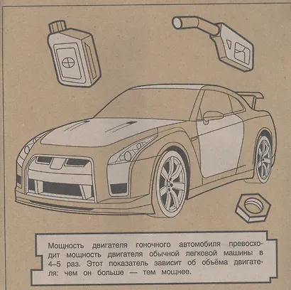 Экологичная раскраска на крафтовой бумаге. Гоночные автомобили - фото 3