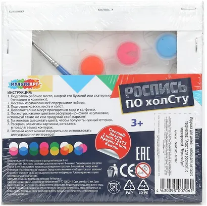 Холст по номерам 15 х 15 см "Кошечка Мари", Мульти Арт - фото 7