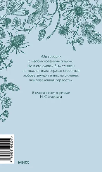 Гордость и предубеждение. Кружевная классика - фото 2