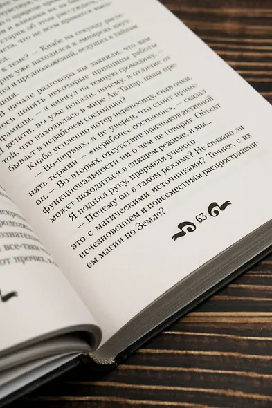 Бастионы гордыни - фото 8