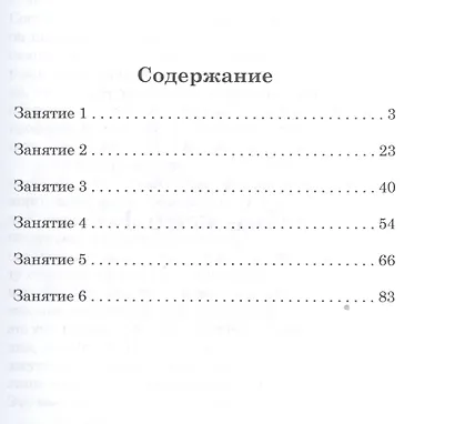 Секреты Силы. Ясновидение. - фото 2