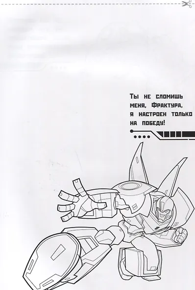 Трансформеры. - фото 4