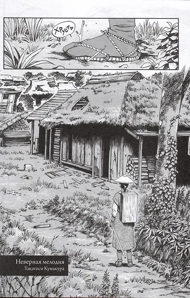 Знаток Муси. Собрание историй. (Мастер Муси / Mushishi). Манга - фото 5