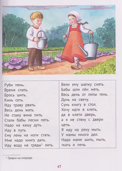 Азбука Л.Н.Толстого - фото 5