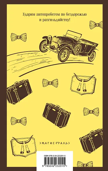 Золотой теленок - фото 2