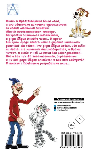 Любимая девочка дяди Фёдора - фото 2