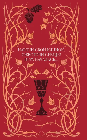 Воздушный народ. Жестокий принц (#1) (подарочное оформление) - фото 2