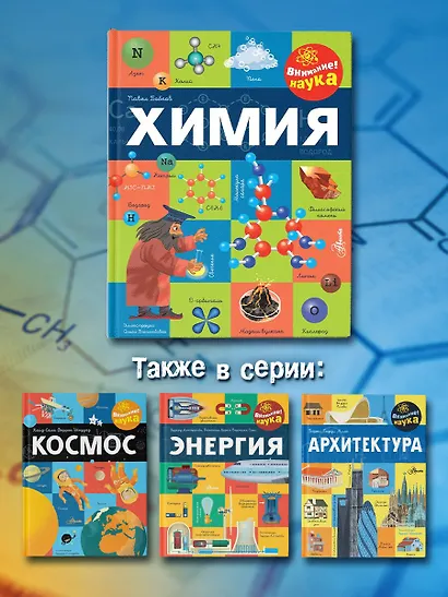 Химия - фото 6