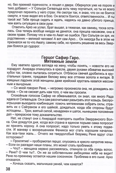 Мотыльки - фото 4