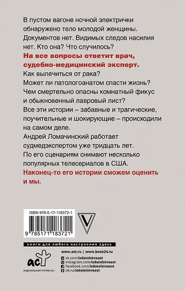 Вынос мозга - фото 2