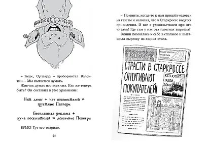 Последний цирковой тигр - фото 7