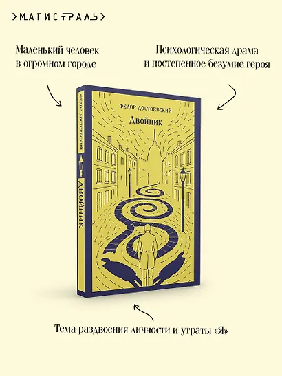 Двойник - фото 7