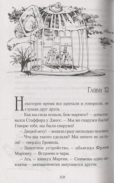 Зуб Уилкинса - фото 3