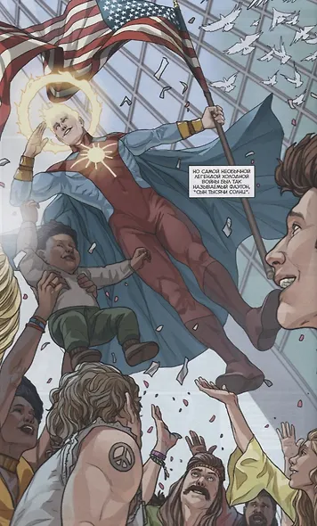 Мир. Первый. Книга I - фото 4