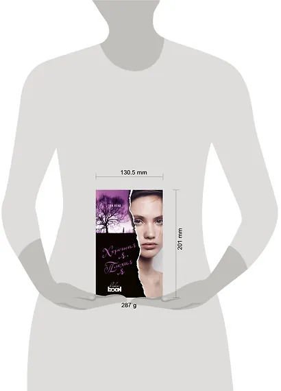 Хорошая я. Плохая я: роман - фото 4