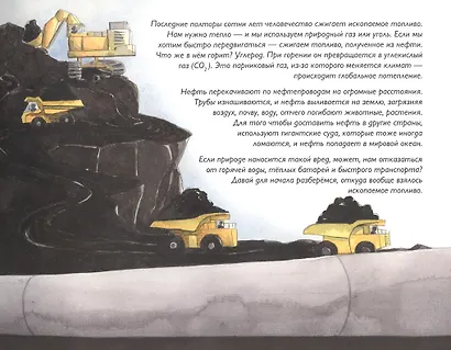 Зеленая планета. Возобновляемые источники энергии - фото 3