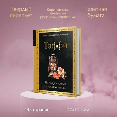 На острове моих воспоминаний... - фото 5