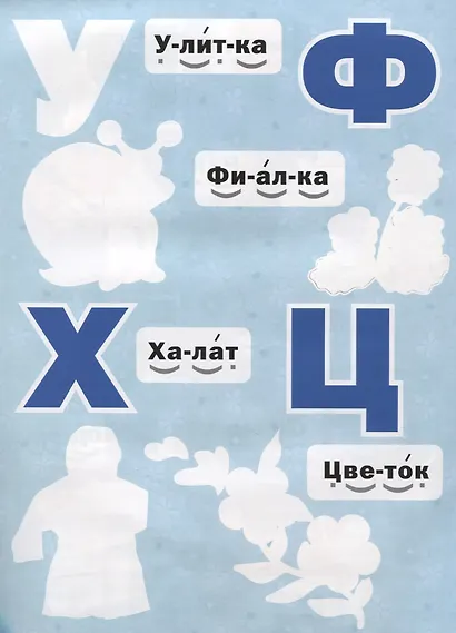 Азбука - фото 2