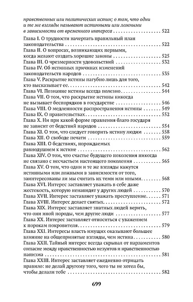 О человеке - фото 10