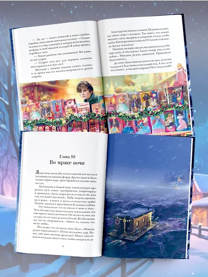 Операция Рождество, или Невероятное ограбление - фото 8