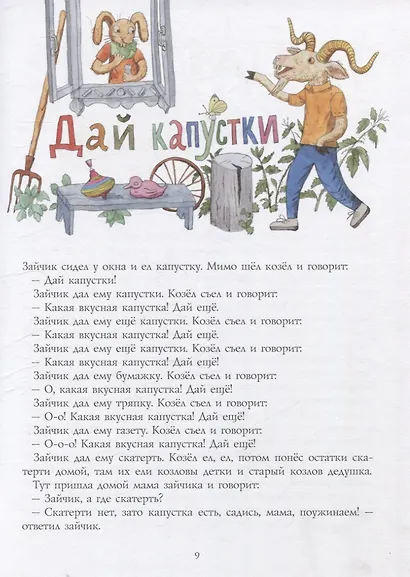 Жил-был Трр! - фото 3