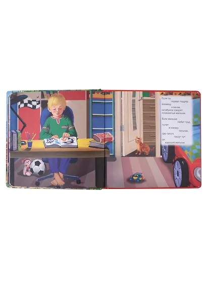 САМЫМ МАЛЕНЬКИМ. В.Маяковский. ЧТО ТАКОЕ ХОРОШО И ЧТО ТАКОЕ ПЛОХО - фото 5