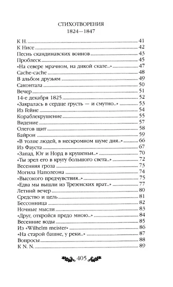 Стихотворения - фото 5
