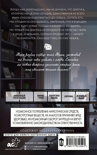 По ту сторону от тебя - фото 2