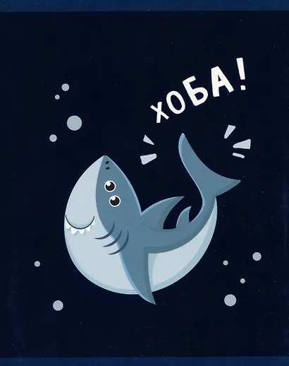 Тетрадь в клетку Listoff, "Веселые акулы", 80 листов, в ассортименте - фото 6