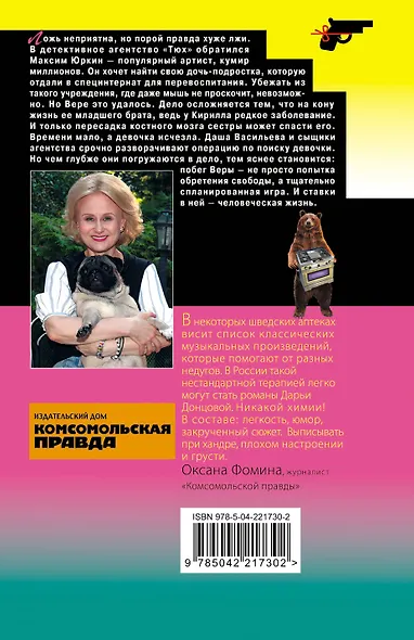 Ипотека на Марсе - фото 2