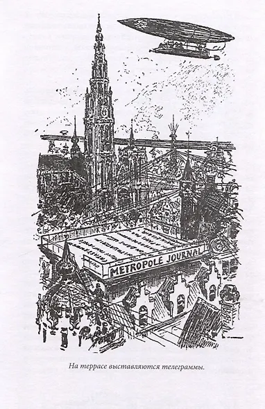 Адская война - фото 9