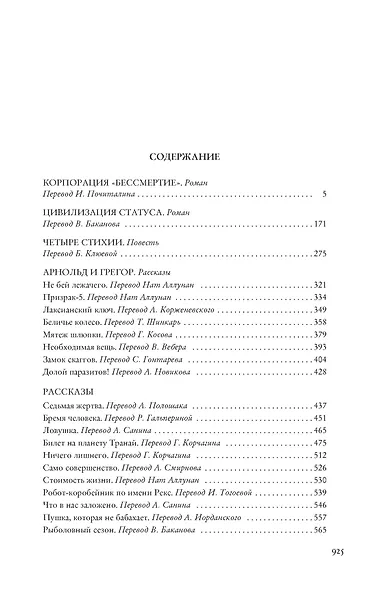 Паломничество на Землю - фото 2