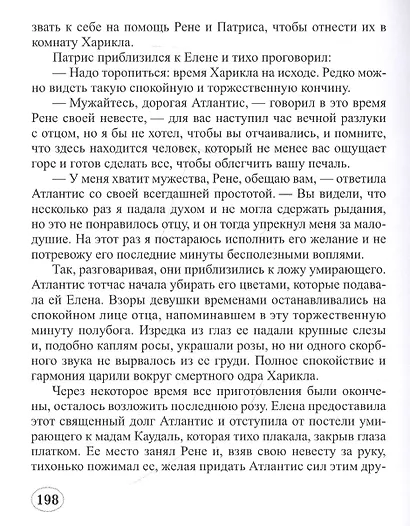 Атлантида - фото 5