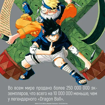 Наруто. Книга 17 (Том 49, 50, 51) - Собрание пяти кагэ (Naruto). Манга - фото 10