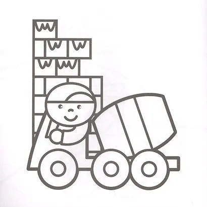 Транспорт. Раскраска - фото 5