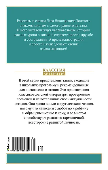 Рассказы и сказки - фото 2