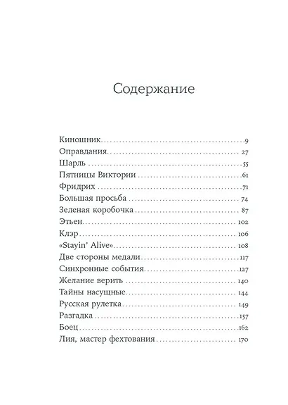 По воле Персеид - фото 3