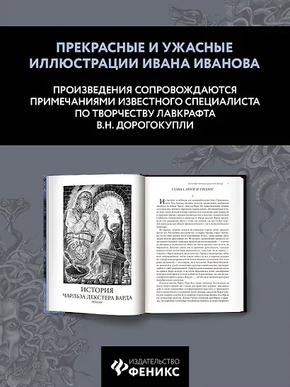 Призрак в лунном свете: избранное, редкое и неизданное - фото 3