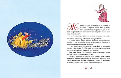 Волшебные сказки - фото 3