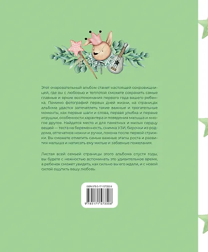 Первый год нашего сыночка - фото 2