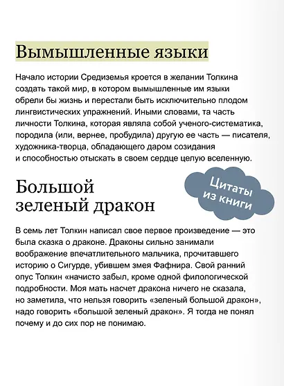 Мифология Средиземья с иллюстрациями Антейку - фото 7