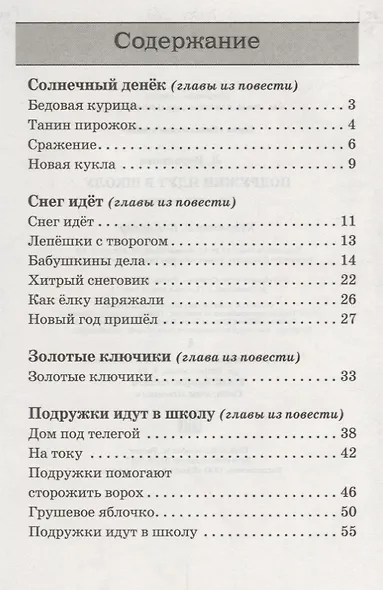 Подружки идут в школу - фото 2