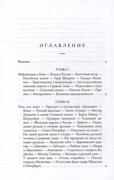 Поездка в Хиву. Путевые заметки - фото 2