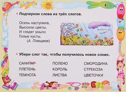 Умные многоразовые карточки. Правила русского языка. 2 класс. 16 карточек - фото 3
