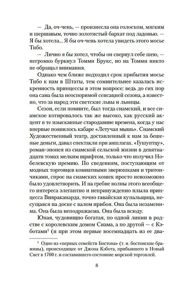Дьявол и Дэниел Уэбстер - фото 14