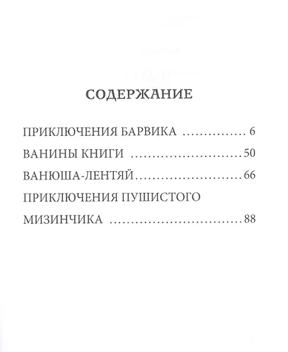 Мир необычных приключений - фото 2